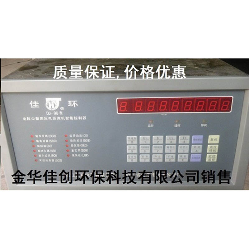 上城DJ-96型电除尘高压控制器